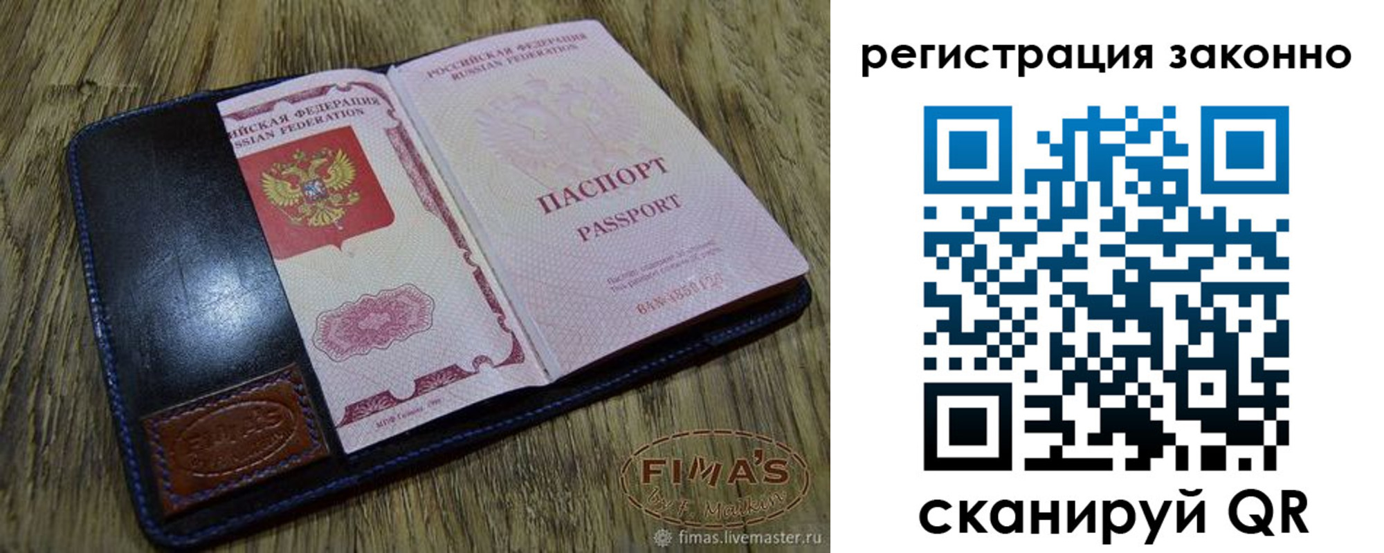 временная регистрация в квартире в Красноперекопске