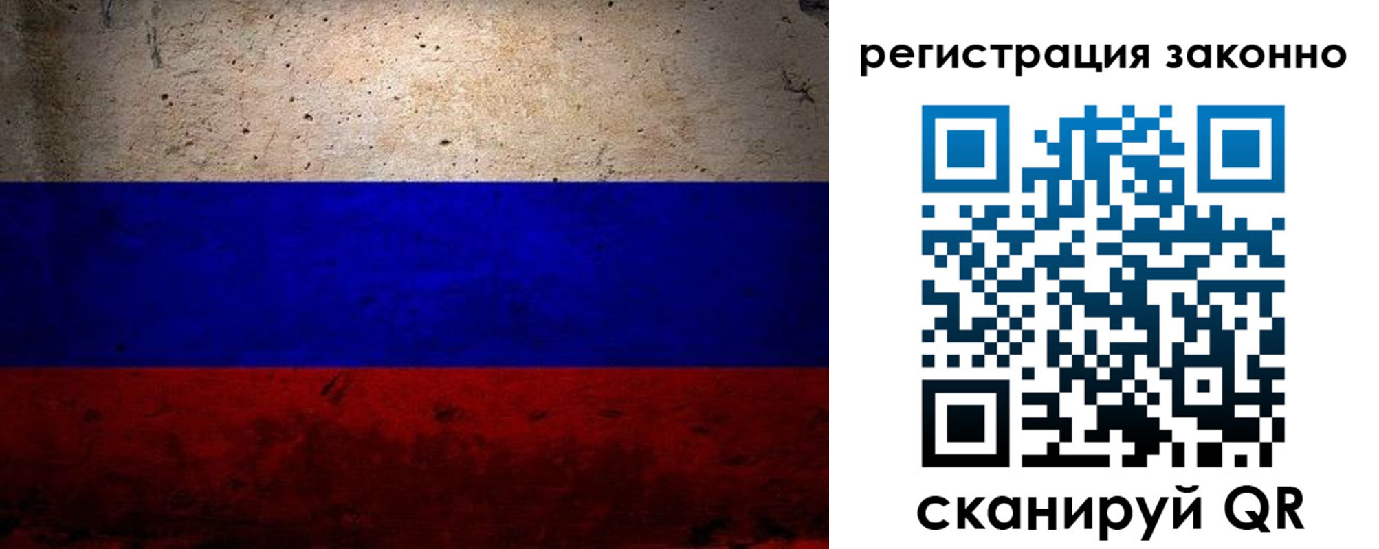 прописка законно в Красноперекопске