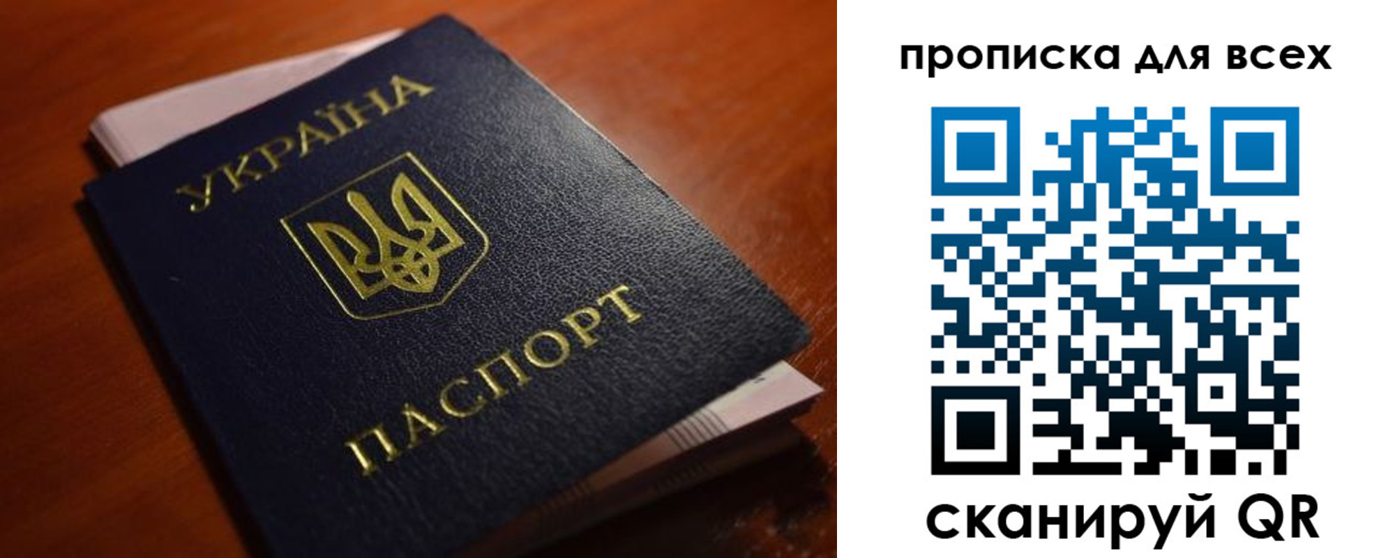 прописка законно в Красноперекопске