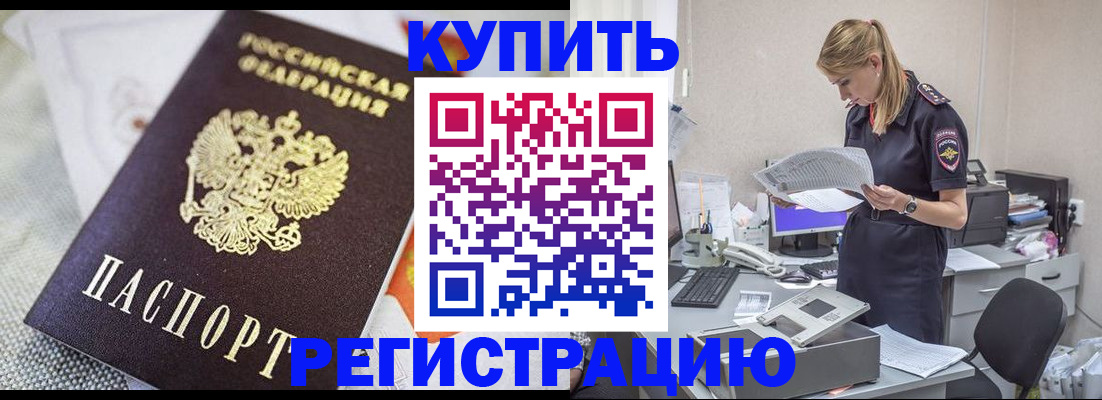 прописка для военкомата в Красноперекопске