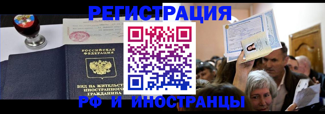 где прописаться в Красноперекопске