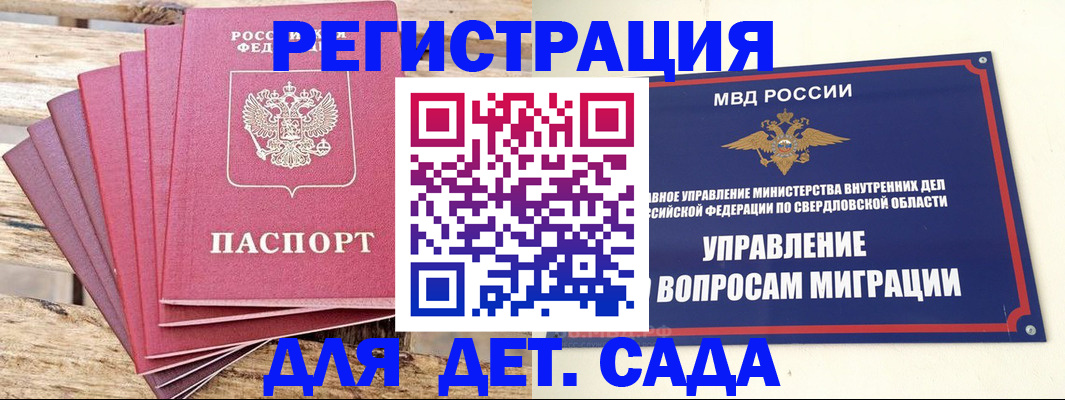 временная регистрация поиск в Красноперекопске