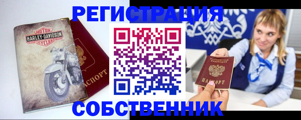 временная регистрация госуслуги в Красноперекопске