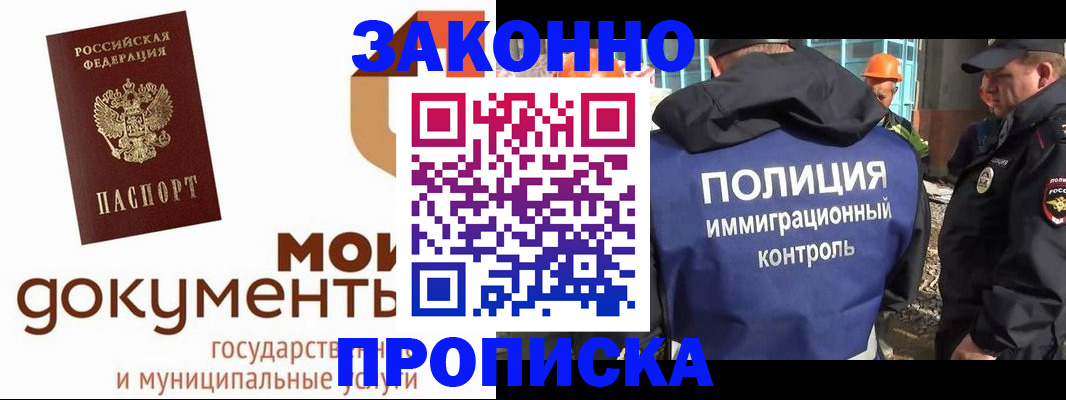 временная регистрация собственник в Красноперекопске