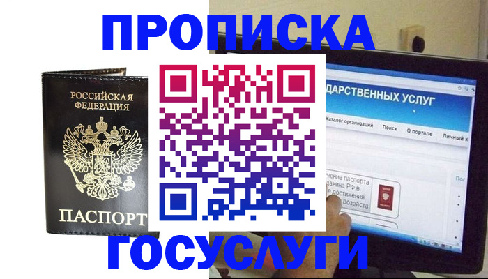 прописка гарантия в Красноперекопске
