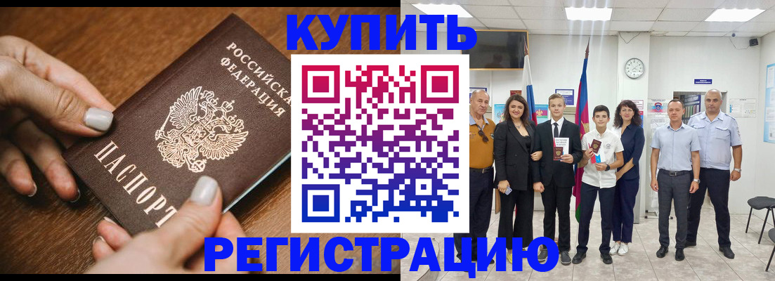 временная регистрация адрес в Красноперекопске