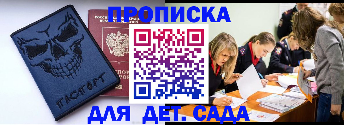 прописка в квартире в Красноперекопске