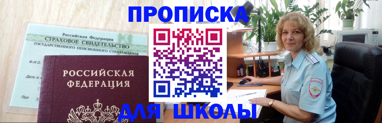 прописка для военкомата в Красноперекопске