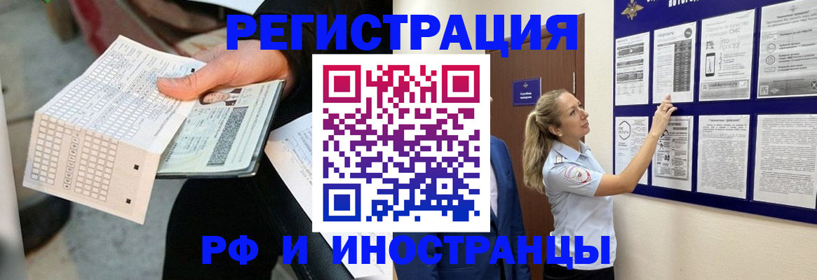 временная регистрация в Красноперекопске